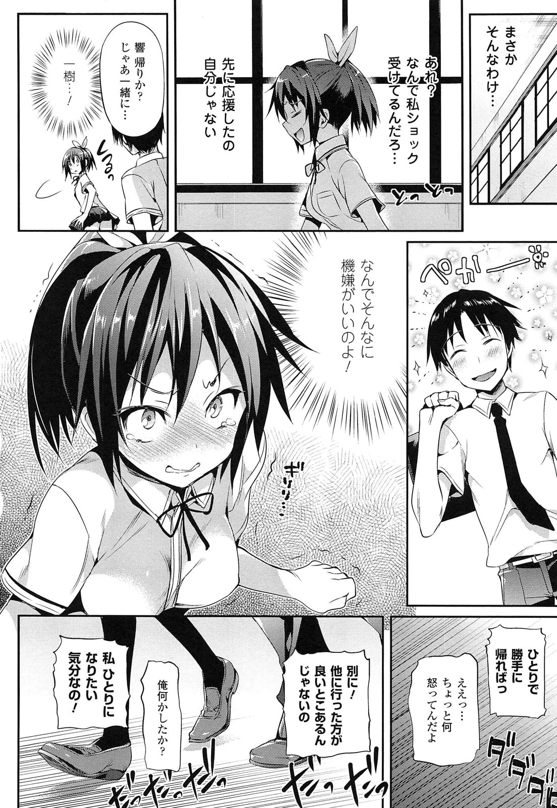 [Hisasi] Koakuma Kanojo page 44 full