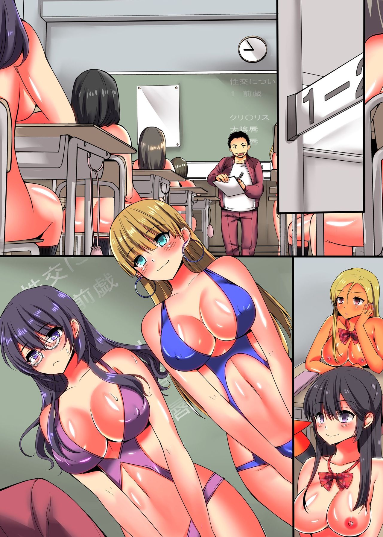[NCP] Teisou Kannen ga Ijou ni Hikuku Natta Sekai page 34 full