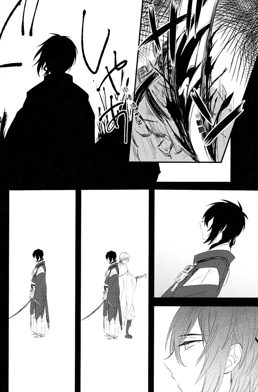 (Odoroki Tenkaku Inochi) [High-SPEC (China)] Touken Otoko-shi ga Shota-ka Suru Nante Kii Tenai!! (Touken Ranbu) [Chinese] page 27 full