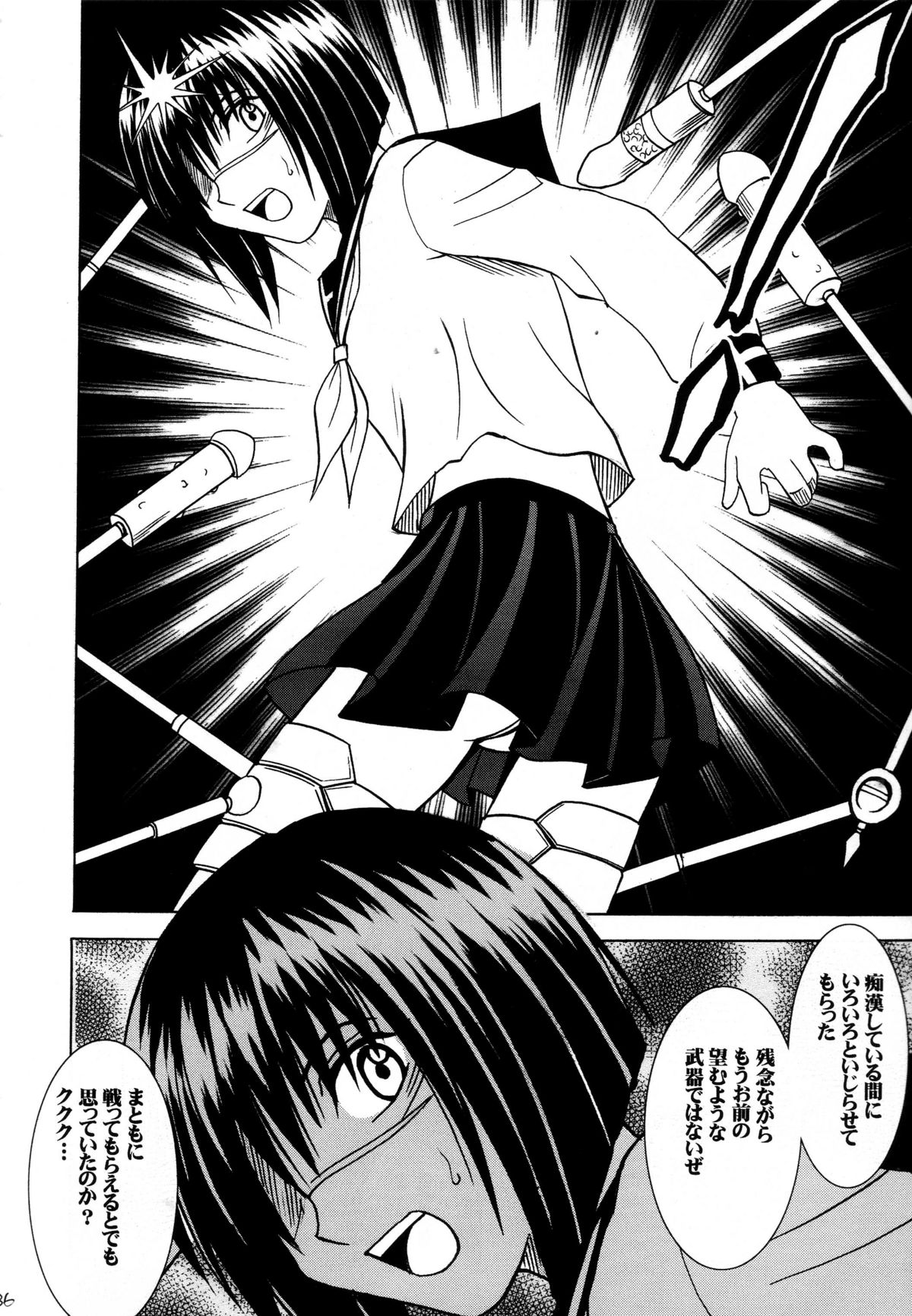 [Crimson Comics (Carmine)] Tatakau Toutoki Onna (Busou Renkin) page 35 full