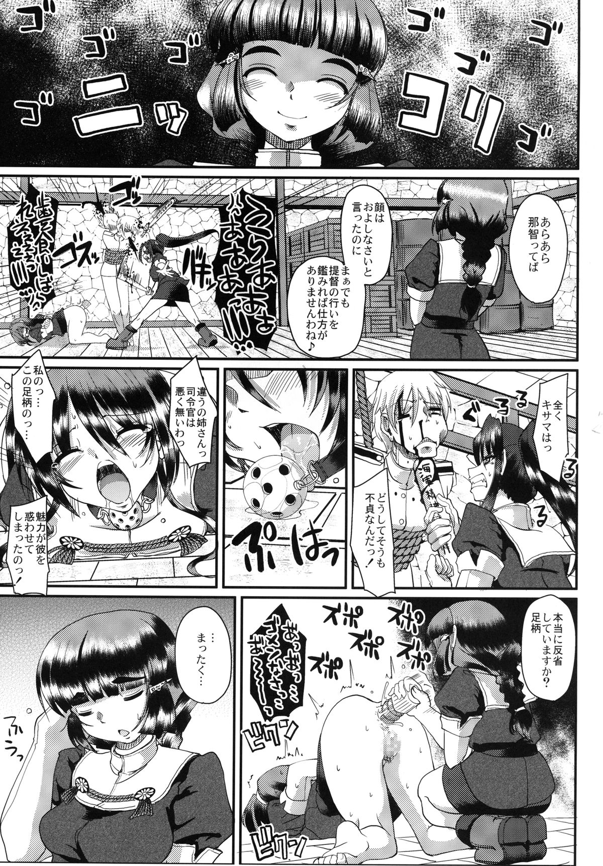 [Jinsei Yokosuberi (Alexi Laiho)] Subete wa Kawaii Imouto no Tame (Kantai Collection -KanColle-) [Digital] page 5 full