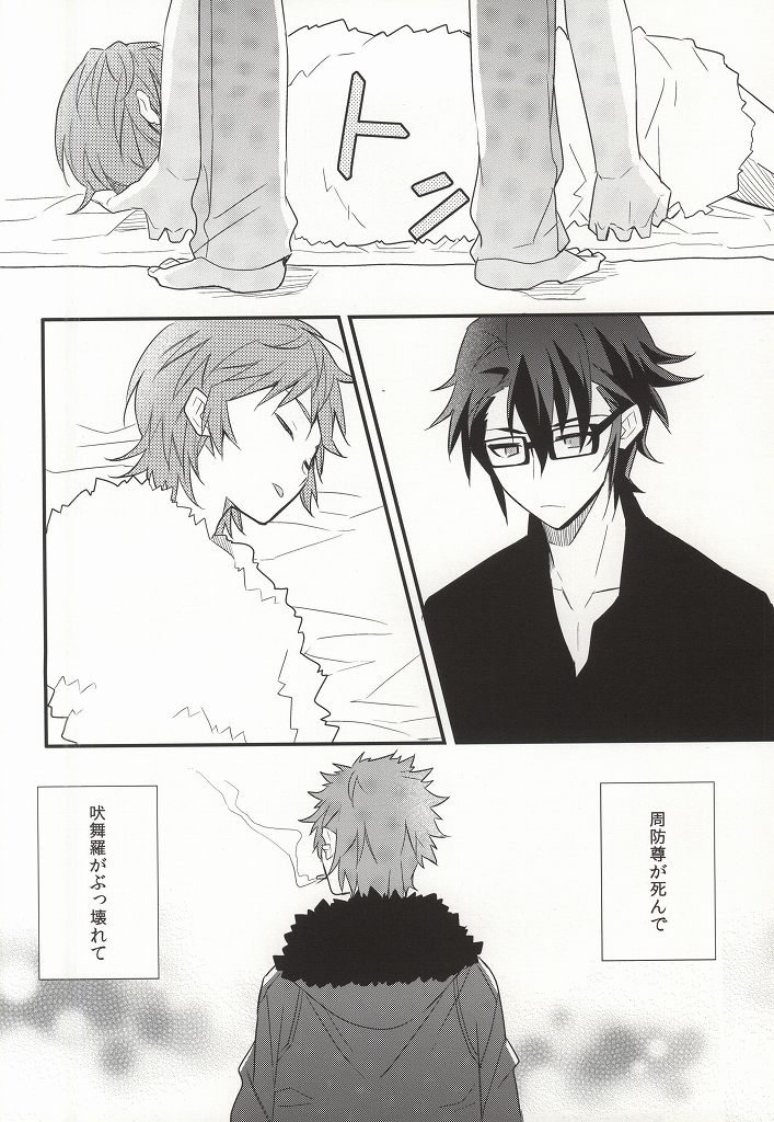 (C86) [Apoepo Company (Yuzuru)] CALLING YOU (K) page 21 full