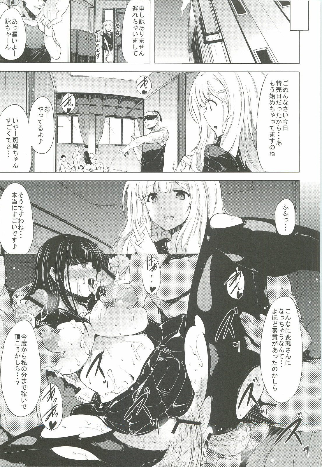 (C83) [Old Weapon (Kodai Heiki)] Shoku (Senran Kagura) page 24 full