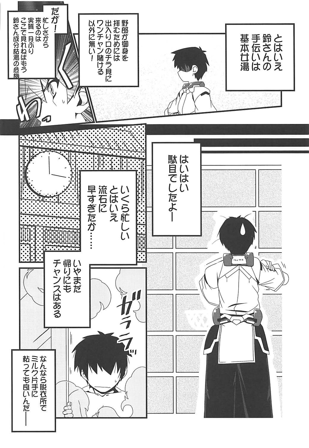 (Dai 14 Kai Chikashiki Shinkou no tame no Doujinshi Kouzu Kai) [Koori Ame (Hisame Genta)] Yuya Gayoi (Kyoukai Senjou no Horizon) page 65 full