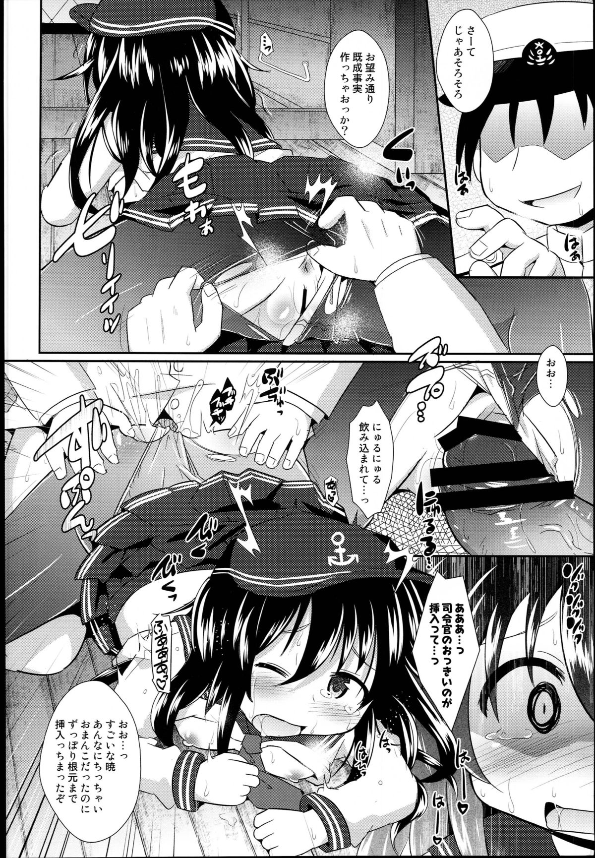 (C87) [Divine Fountain (Koizumi Hitsuji)] Minna no Kakko Kari (Kantai Collection -KanColle-) page 12 full