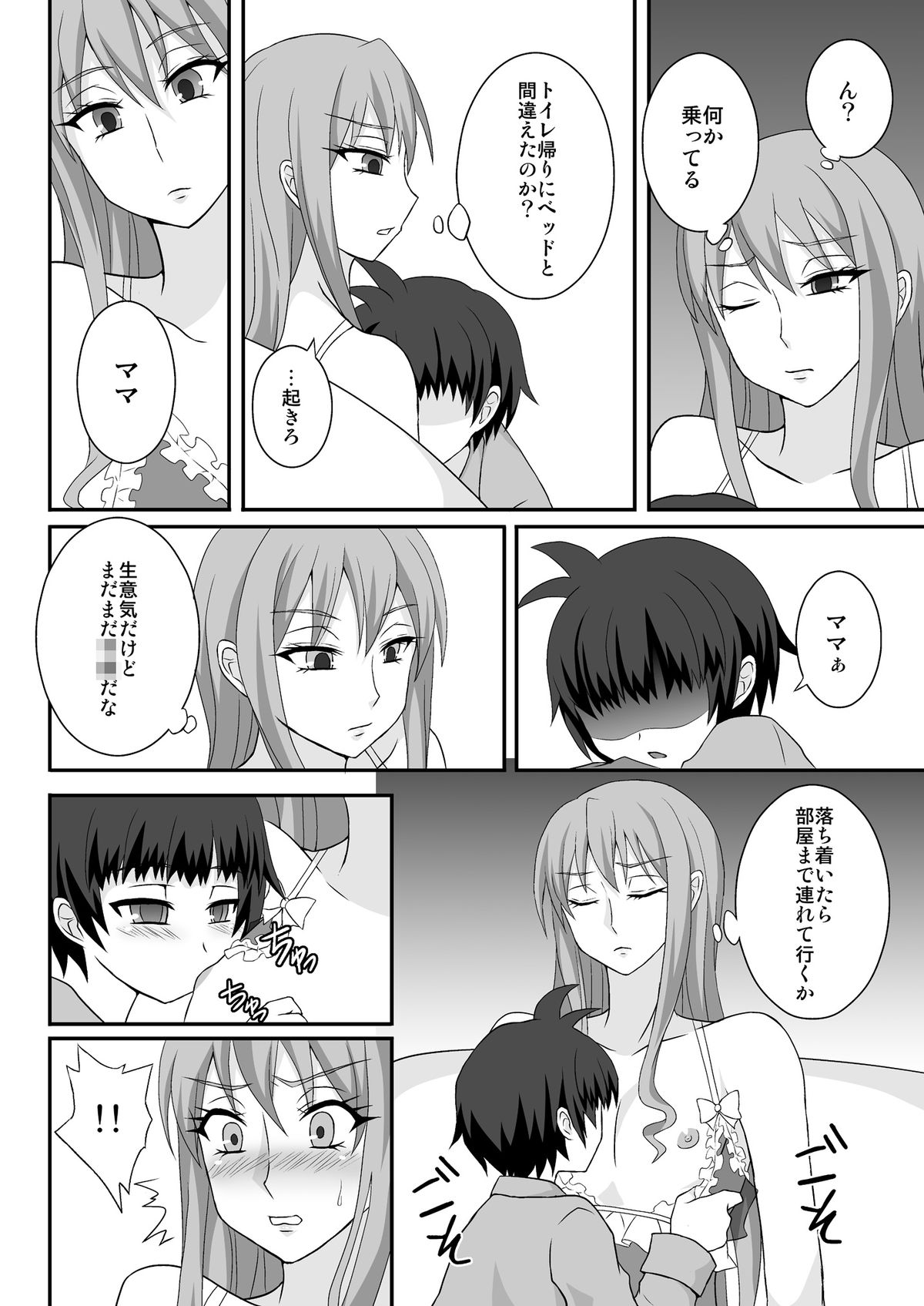 [Shikkoku no Hekireki (EGAMI)] Onee ga Mama ni Narundayo! [Digital] page 7 full