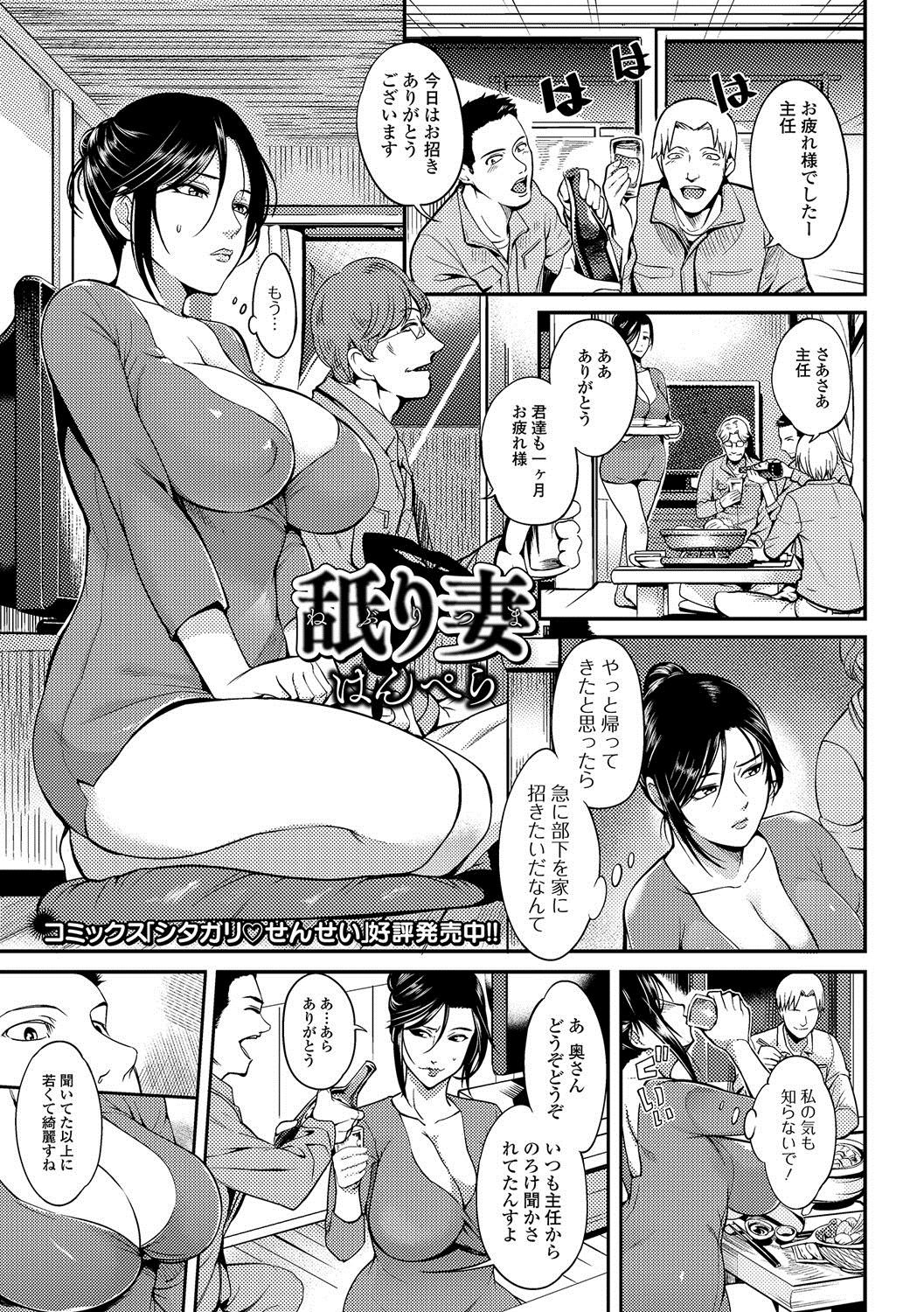 [Anthology] Web Haishin Gekkan Tonari no Kininaru Oku-san Vol. 001 page 18 full
