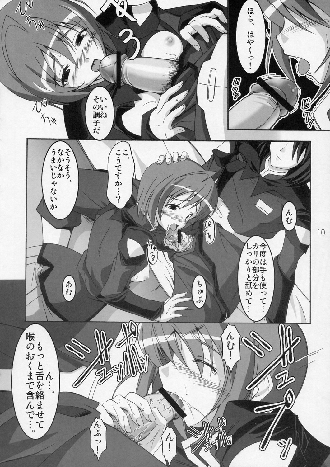 (C68) [P-dimension (Endou Masatoshi)] Oshioki Tsuyu Daku de!! (Gundam SEED DESTINY) page 10 full