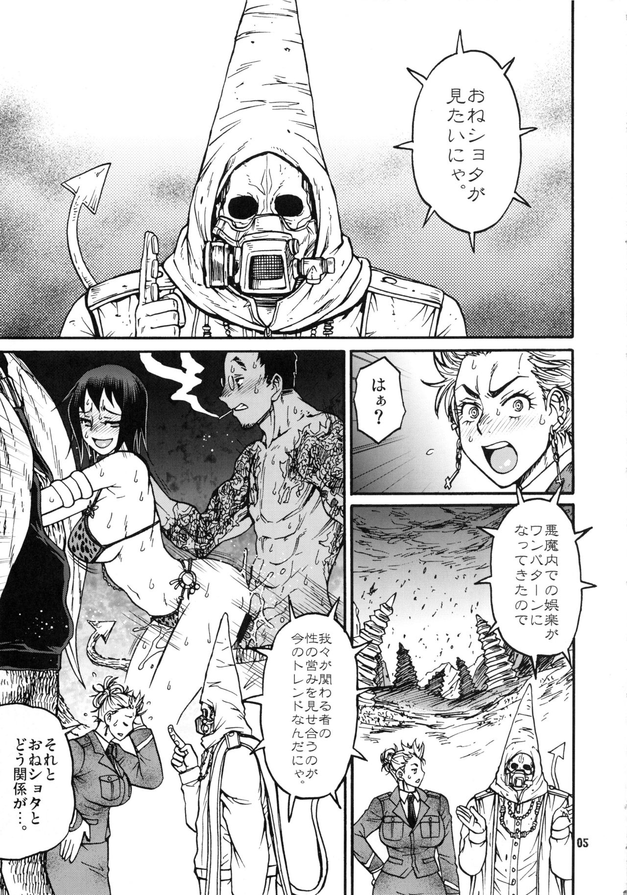 (C92) [CELLULOID-ACME (Chiba Toshirou)] devil's knot (Dorohedoro) page 4 full