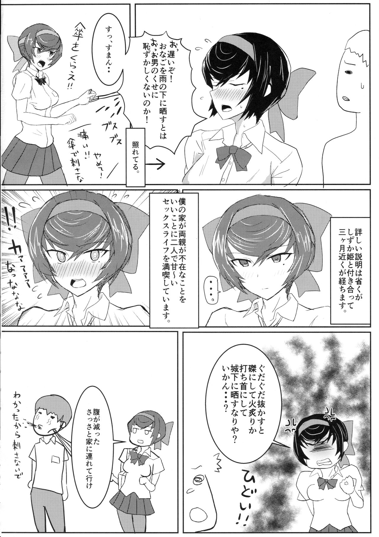 (C92) [Moruda Ramenya (Moruda)] Hodokeru Ribbon (Girls und Panzer) page 3 full