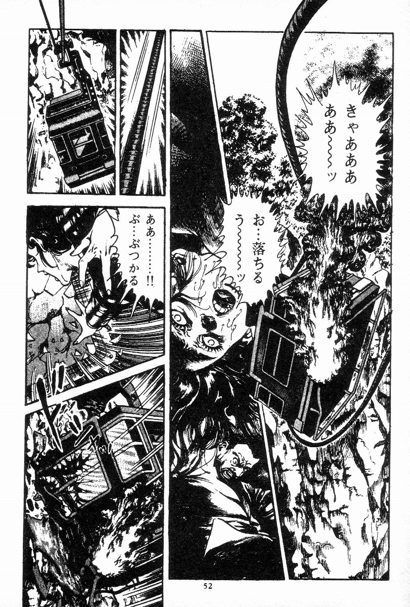 [Maeda Toshio] Chi no Wana Vol. 3 page 54 full