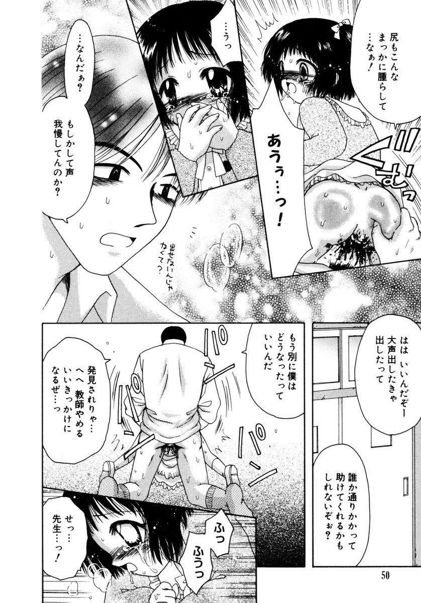 [Azamino Keiji] Hachimitsuiri no Himitsu page 51 full