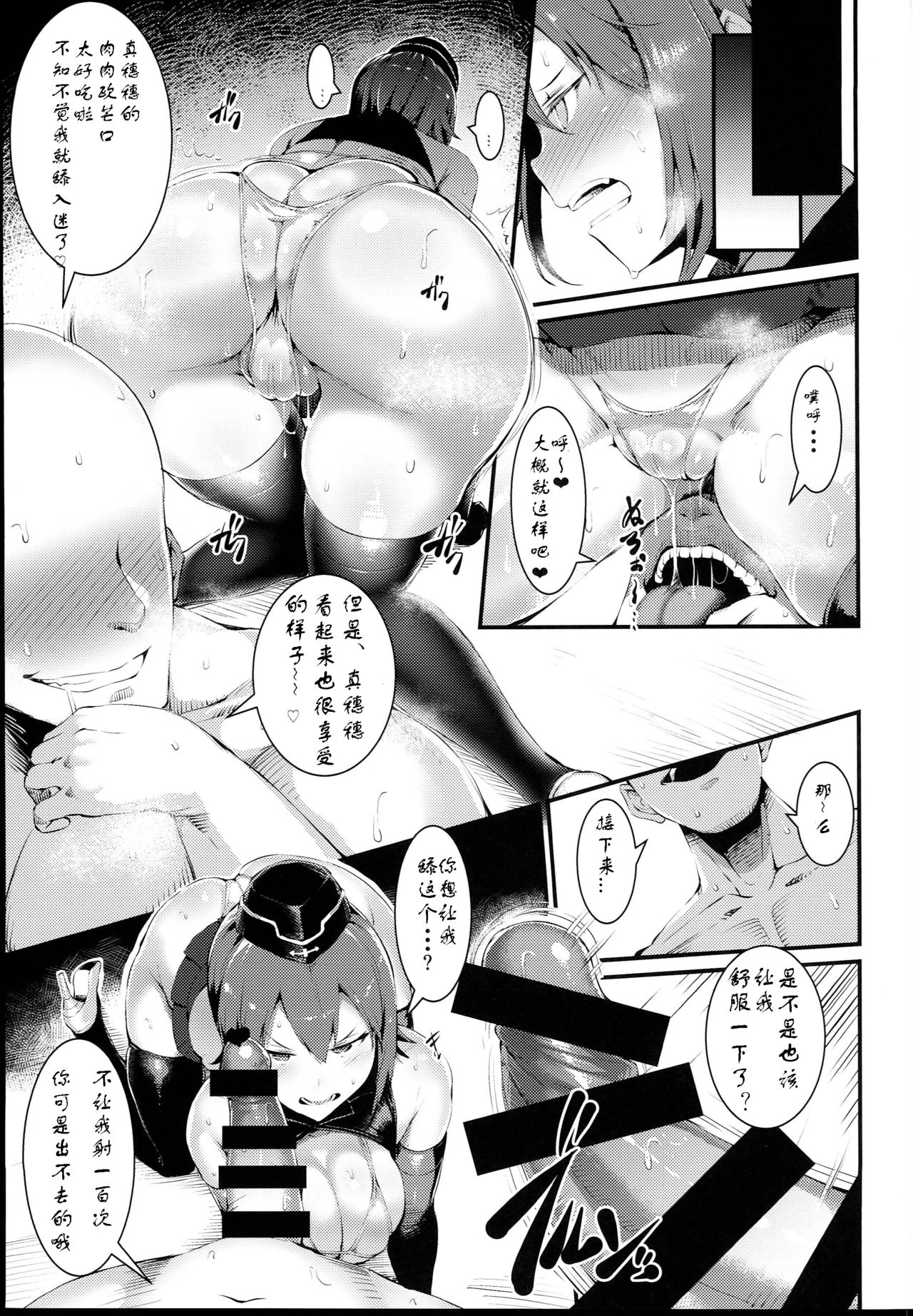 (C93) [Selvage Fisheries (Uo Denim)] GuP Hside+ (Girls und Panzer) [Chinese] [79G个人汉化] page 6 full