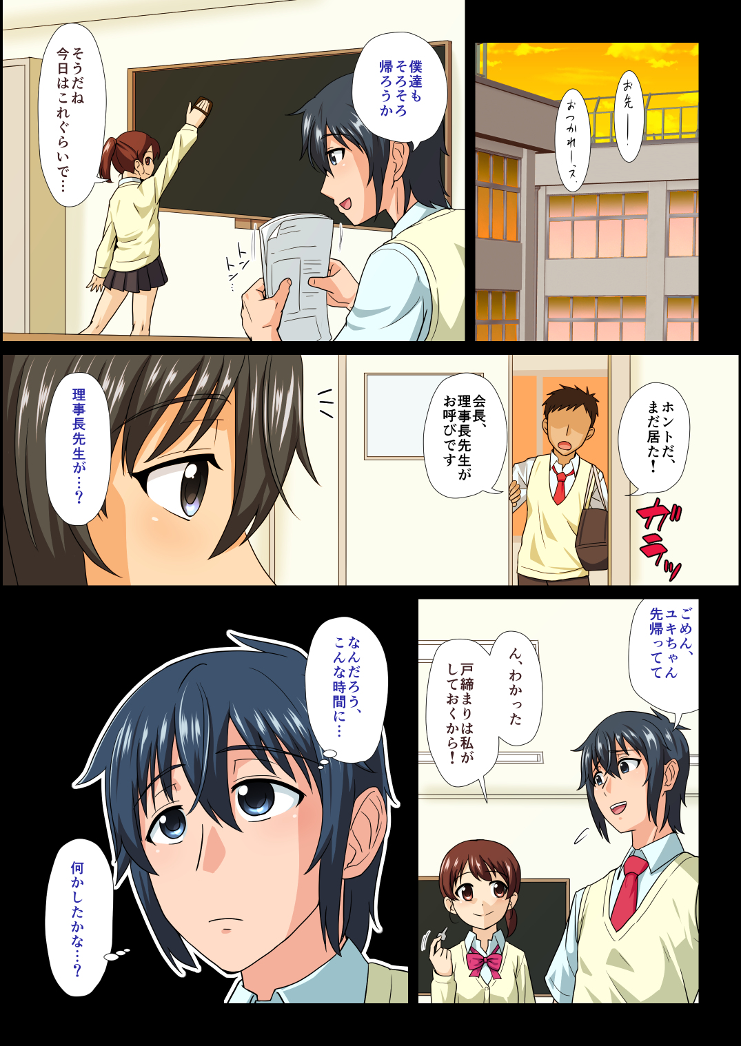 [Yuunagi no Senryokugai Butai (Nagi Ichi)] Bishounen Mesu Ochi [Digital] page 4 full