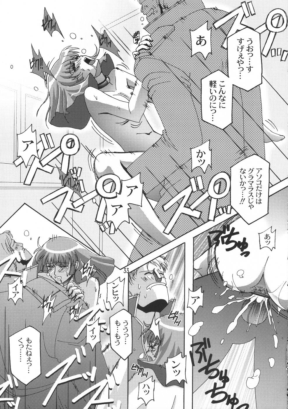[Studio Mizuyokan (Higashitotsuka Rai Suta)] Rho -LOW- (Gundam ZZ) page 32 full