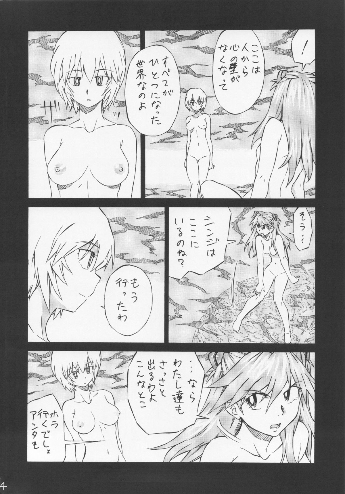 (SC61) [Full Accele (Akiya Akira)] LCL no Umi de (Neon Genesis Evangelion) page 3 full