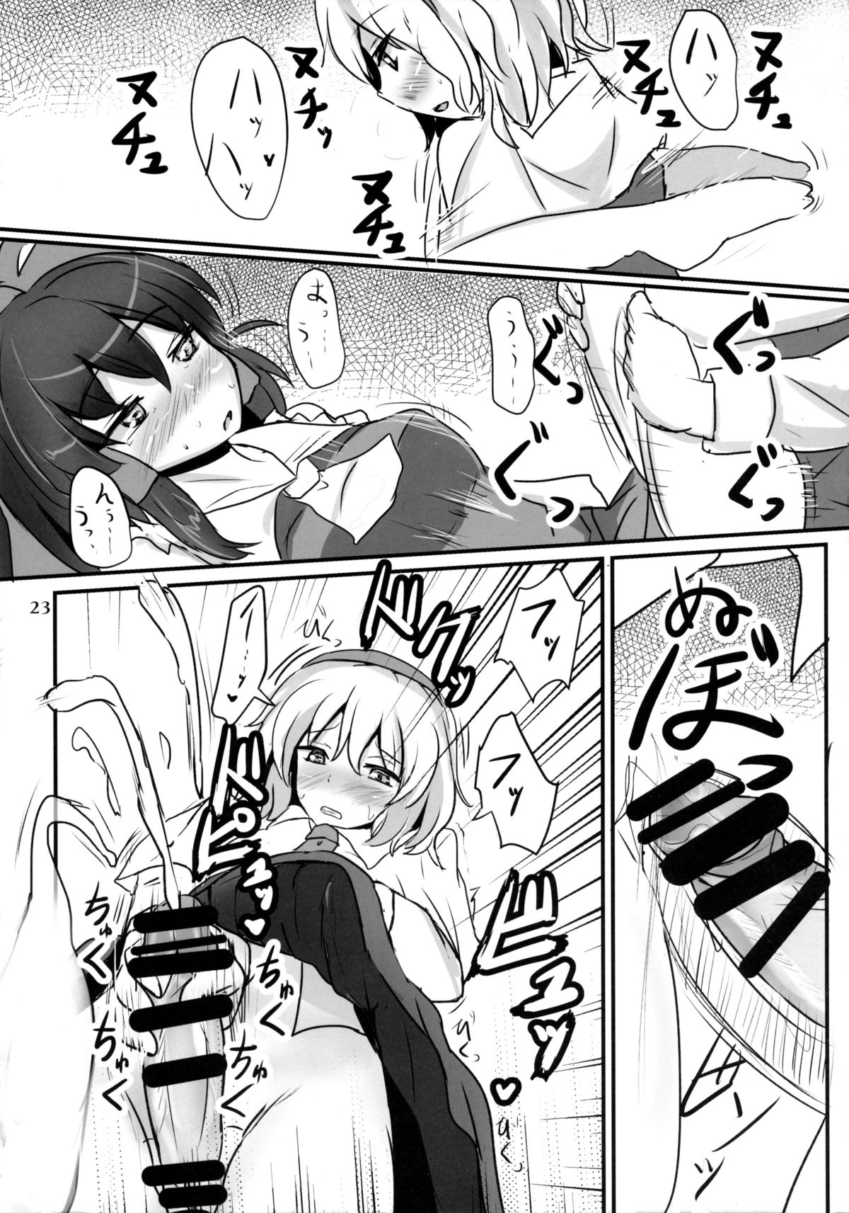 (C85) [Hakuginmokusei (Poshi)] Nama cream Alice (Touhou Project) page 23 full