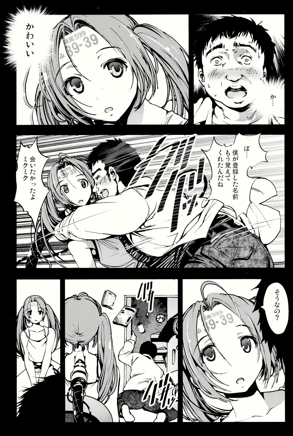 (C86) [Mokusei Zaijuu (Mokusei Zaijuu)] Kikai Ningyou Nanami-Chan page 6 full