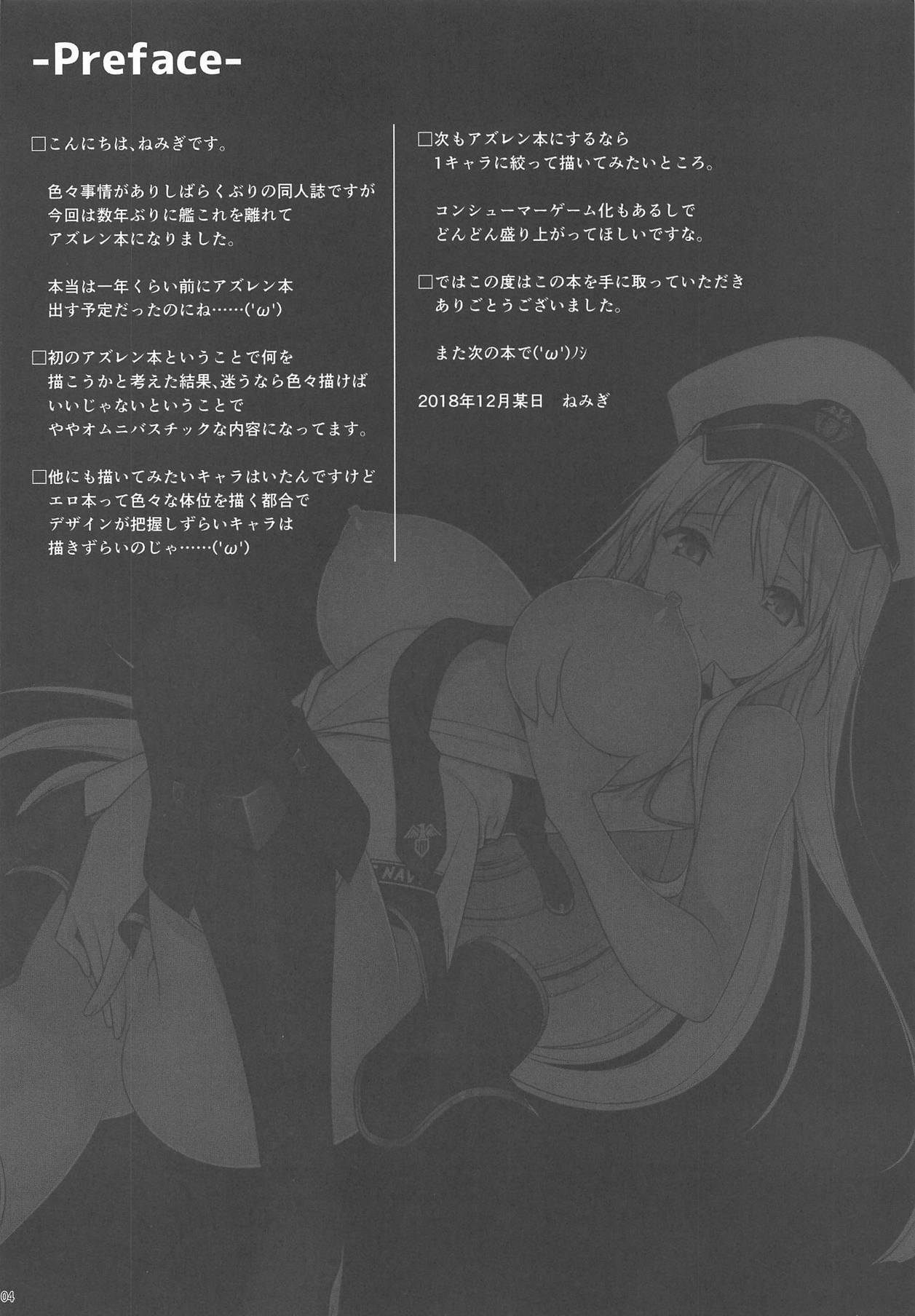 (C95) [Yuusha-sama Go-ikkou (Nemigi Tsukasa)] Hishokan no Himitsu ~Enterprise wa Mita!!~ (Azur Lane) page 3 full