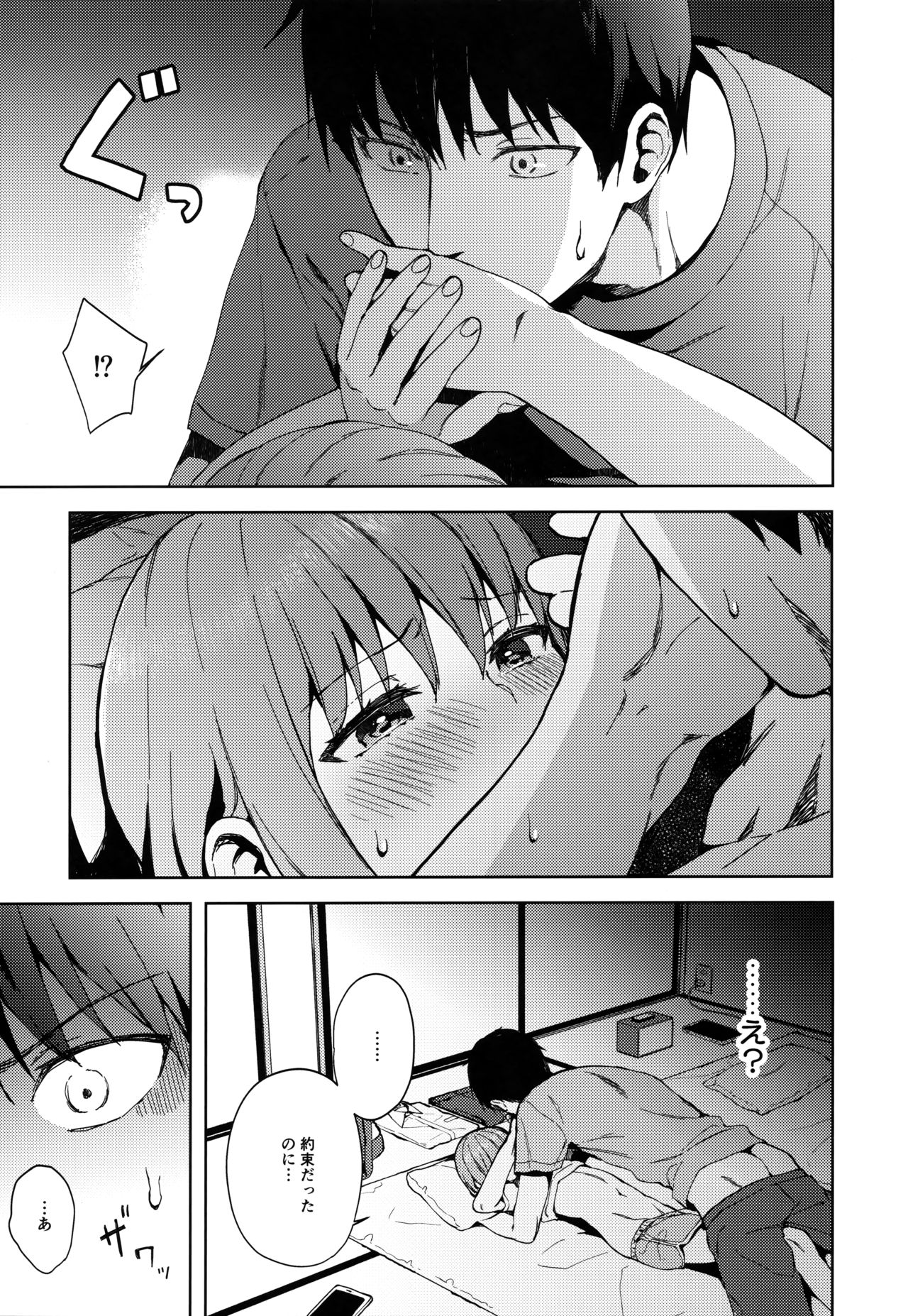 [candy paddle (NemuNemu)] Kanojo Gokko epi.2 -Surechigau Futari to Maid Fuku Ecchi- page 28 full