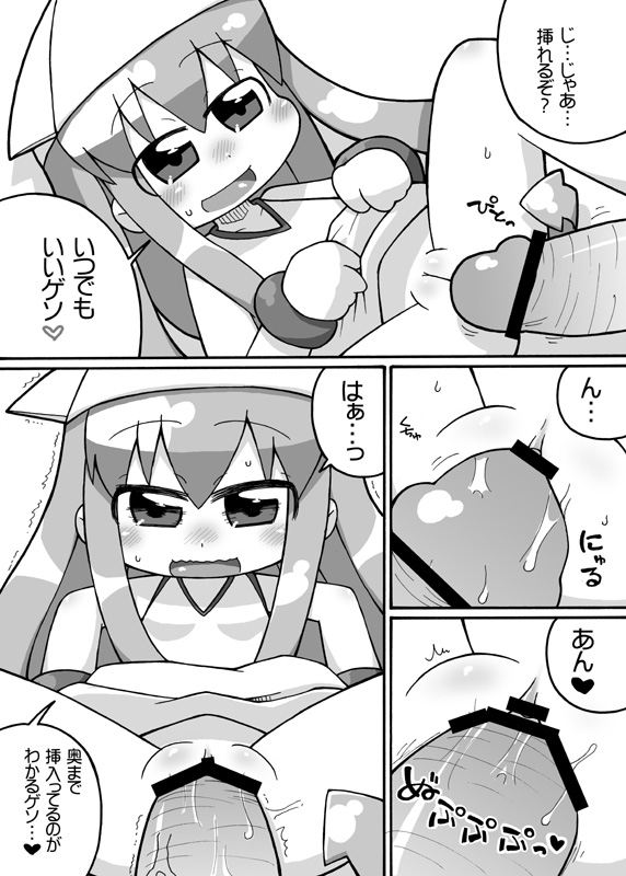 [Ikuwiron] Animeka Jana Ika? (Shinryaku! Ika Musume) page 4 full