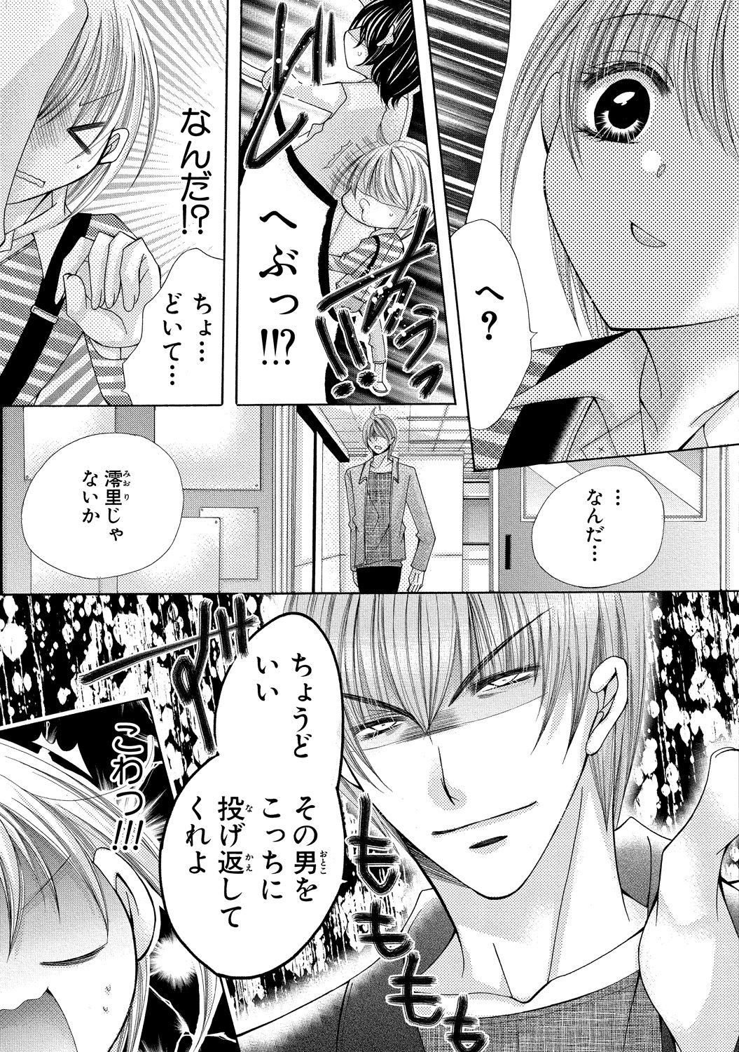 [arata kaoru] nyopaika-!!～nametari, iretari、hasandari 3 page 34 full