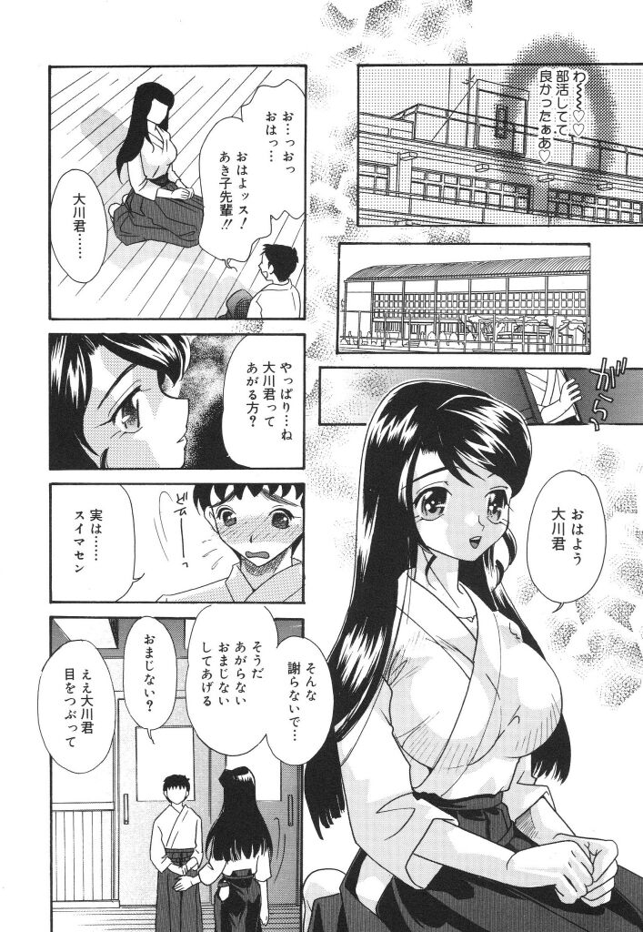 [MANA-KO] Joshi Manager no Ana (Houkago no Inniku Tokkun) page 40 full