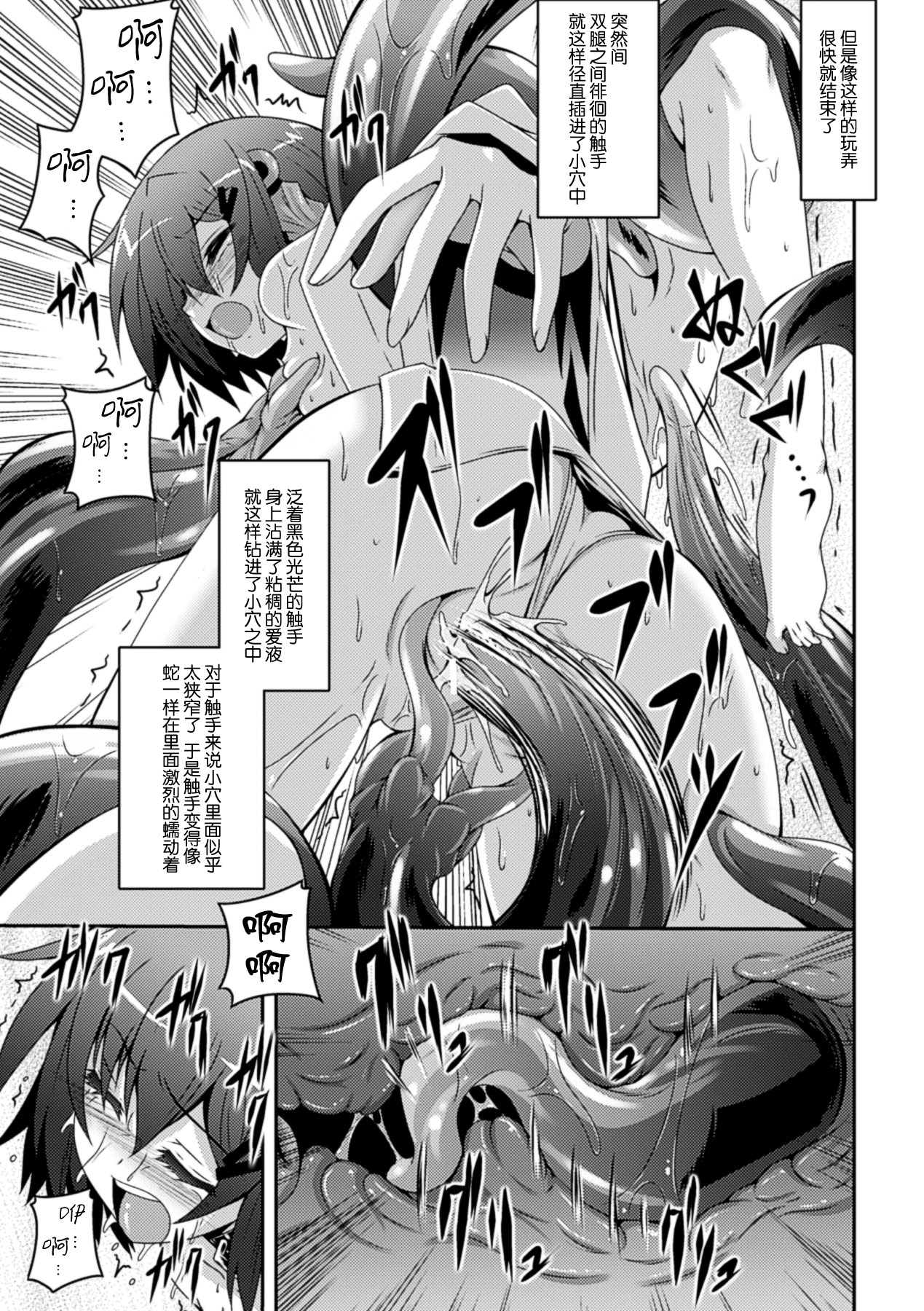 [Fumihiro] Misu Kamisama to Miko (Suiminkan Ecstasy Kanojo ga Neteru Aida ni Vol. 2) [Chinese] [无毒汉化组] [Digital] page 10 full