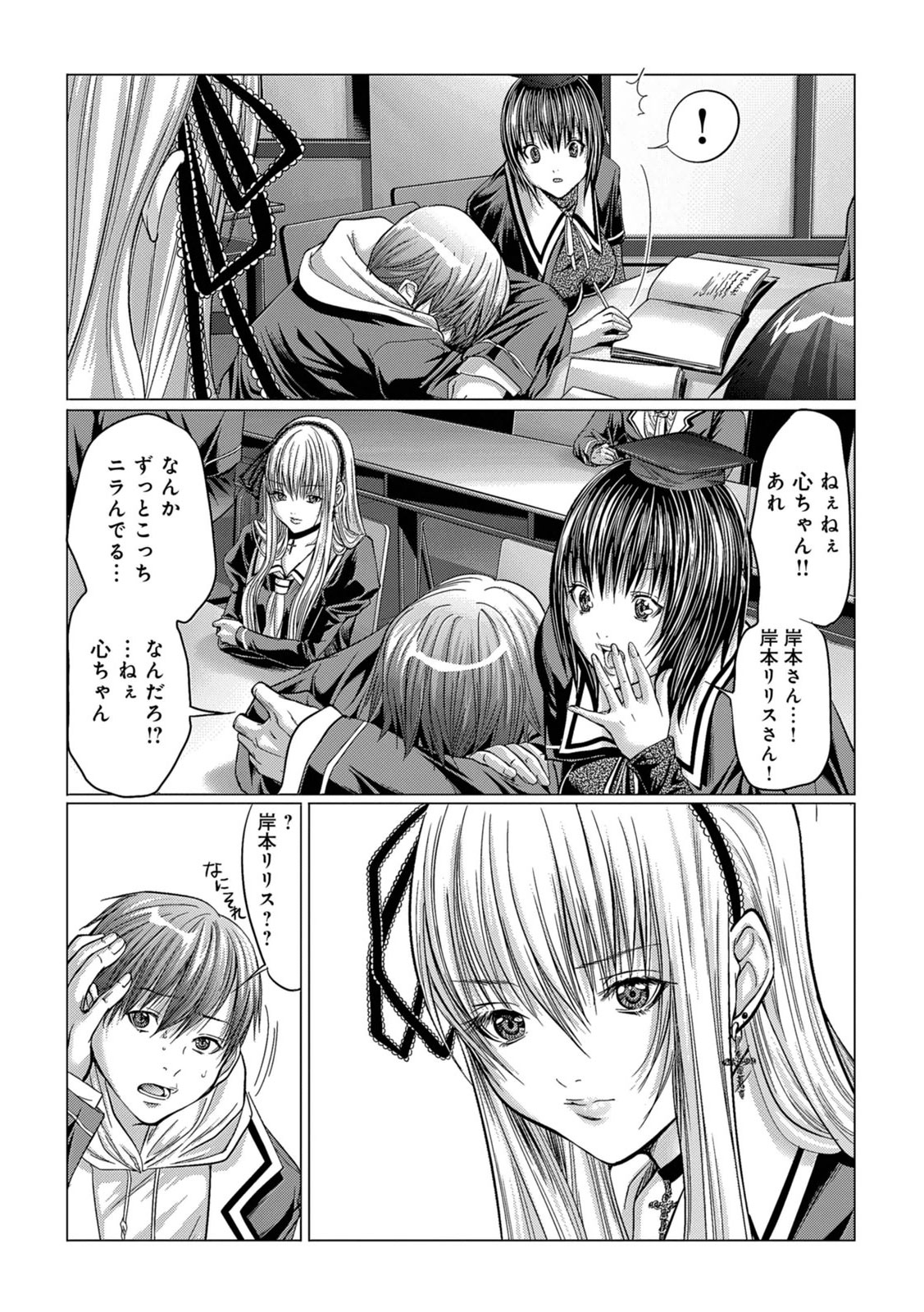 [Miyazaki Maya] Holy Knight ~Junketsu to Ai no Hazama de~ Vol. 1 page 33 full