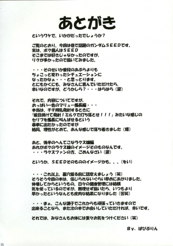 (C65) [Abura Katabura (Papipurin)] G (Mobile Suit Gundam SEED) - page 14