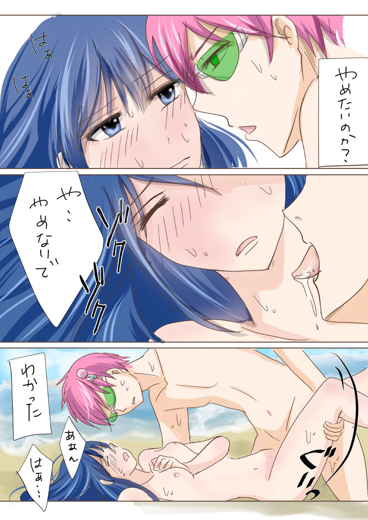 [Watako] slave of love (Saiki Kusuo no Psi Nan) page 14 full