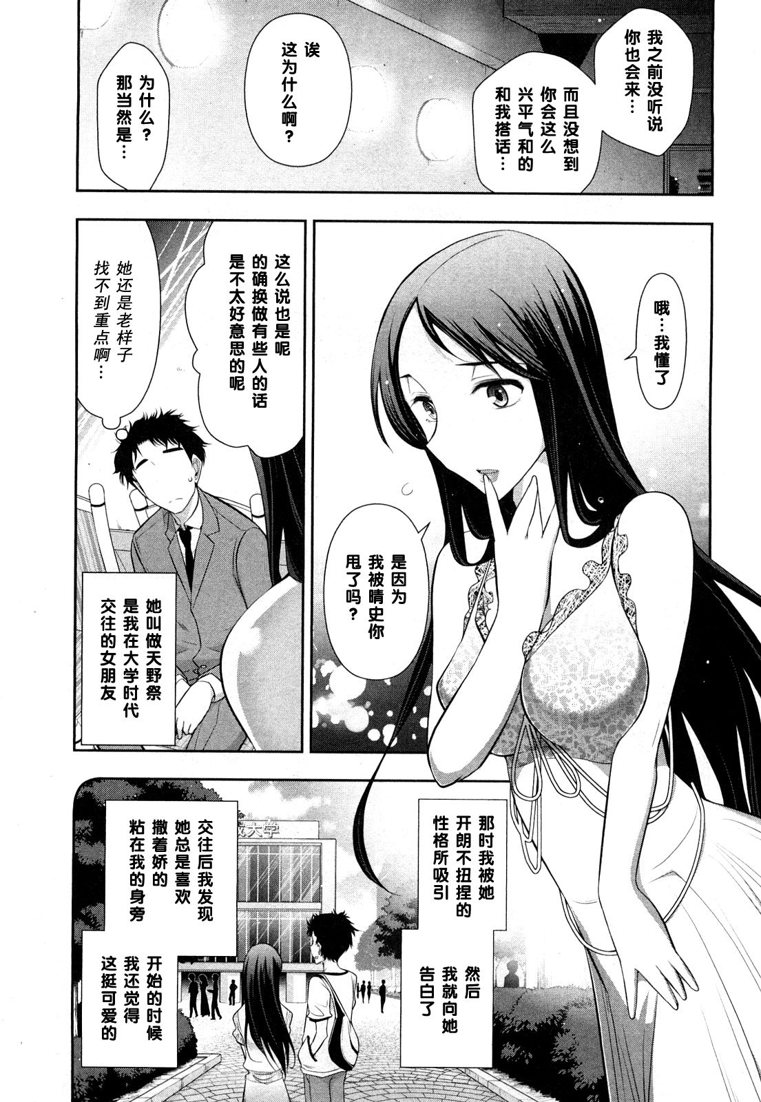 [Ohmi Takeshi] Amano Matsuri-san no Indere (Indere Oneesan) [Chinese] [黑条汉化] page 5 full