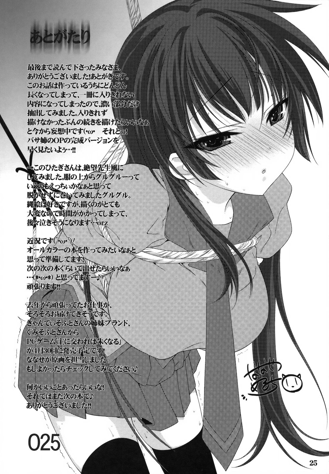 (COMIC1☆4) [Nama Cream Biyori (Nanase Meruchi)] Kemonogatari 00 (Bakemonogatari) [English] [CGrascal] page 24 full