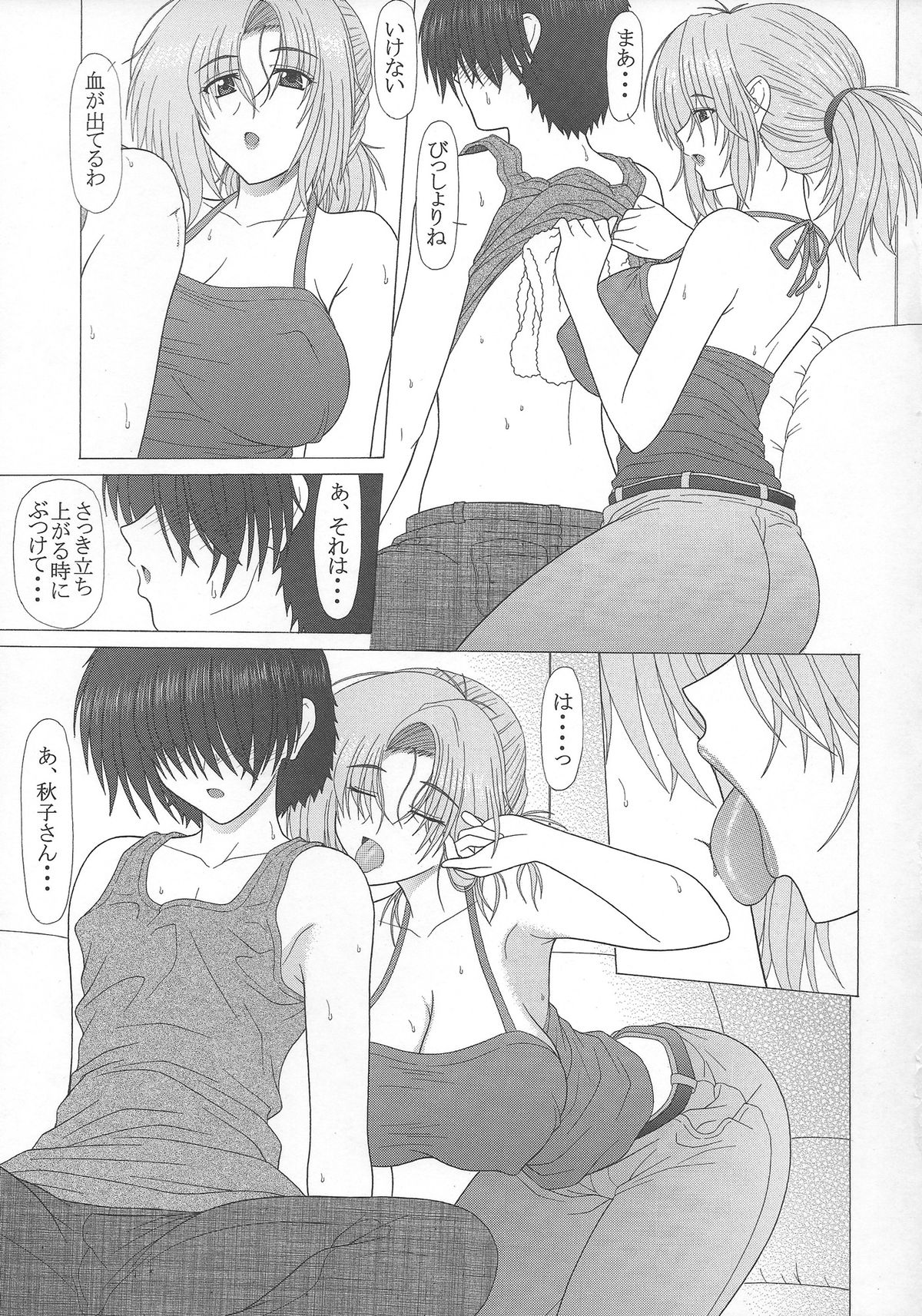 (C84) [GEBOKU SHUPPAN (PIN VICE)] Akiko-san no Inbi na Nikutai (Sisters ~Natsu no Saigo no Hi~) page 6 full