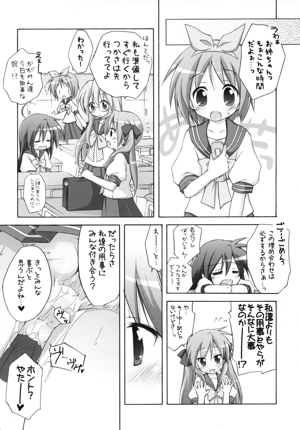 [Titokara 2nd Branch (Manami Tatsuya)] Chitose Karasuyama Dai 2 Shucchoujo Soushuuhen 2008 (Lucky Star, Strike Witches) [Digital] page 73 full