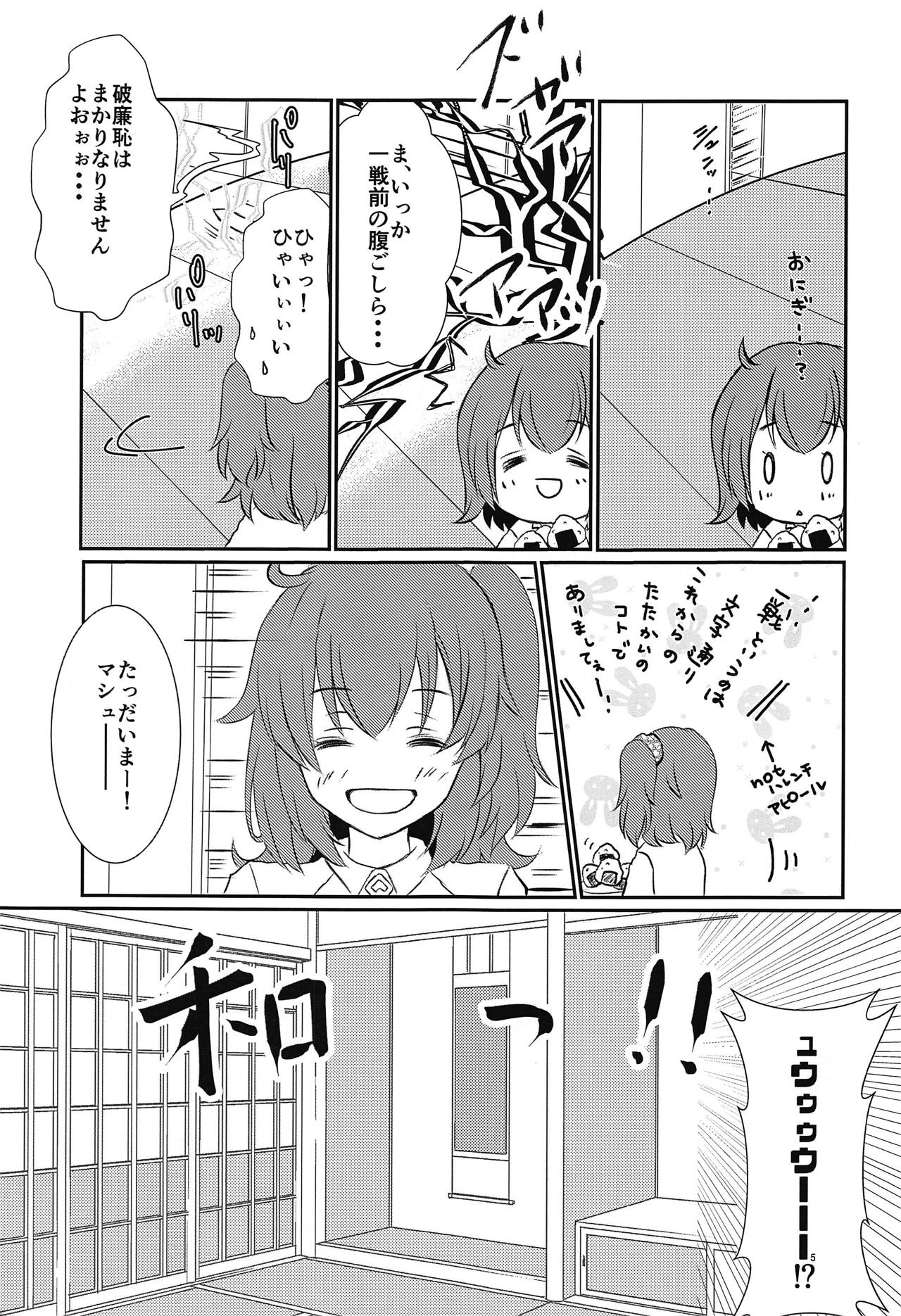 (CT32) [Meiya. (Pururun)] Purutto Mash-chan 2 (Fate/Grand Order) page 6 full