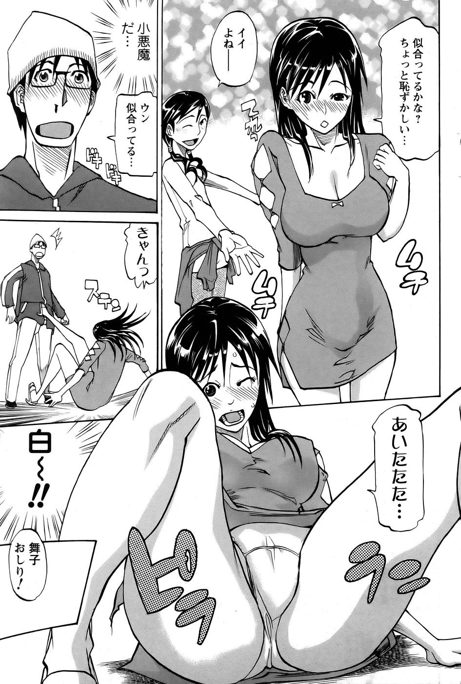 [天崎かんな] 探して!MY娘 page 9 full