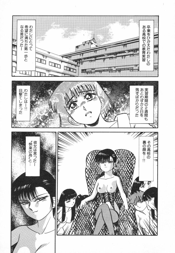 [Tomiaki Yuu] Mashou no Hohoemi page 67 full