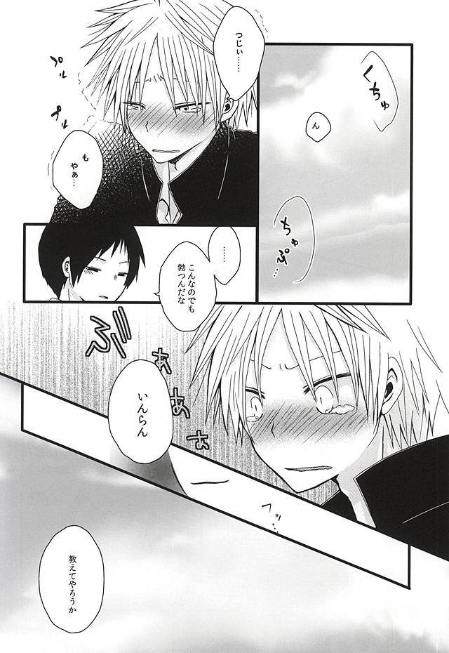 (Ware ga Te ni Hikigane o 4) [Shinca (Shinca Yuma)] Ai Nanka Nai (World Trigger) page 10 full