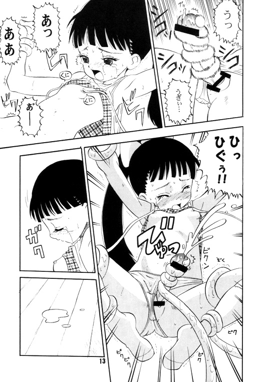 [AMP (Norakuro Nero)] Ittoke! 02 (Card Captor Sakura, ZOIDS) page 12 full