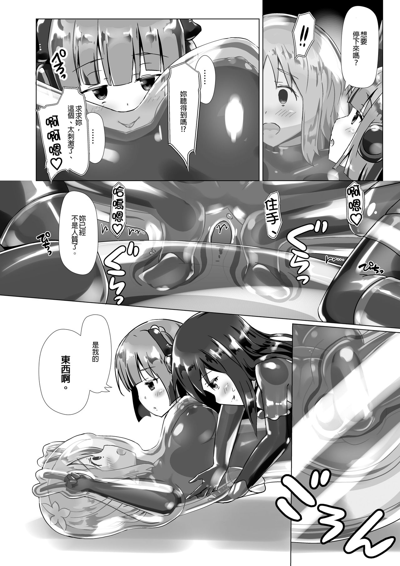 [Cheeseyeast (Naka)] Yumewatari no Mistress Night 3 | 穿梭夢境的女王陛下 night 3 [Chinese] [Digital] page 37 full