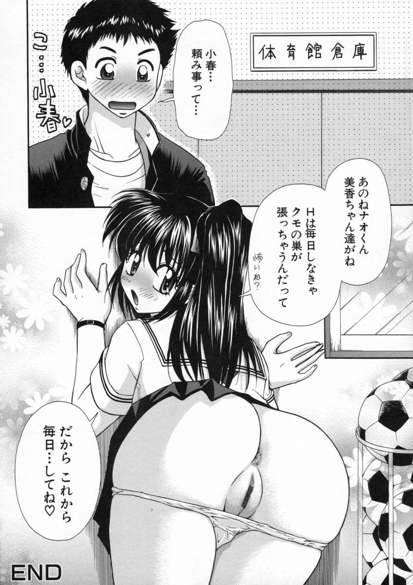 [Yamano Kitsune] Inwai Gakuen page 35 full