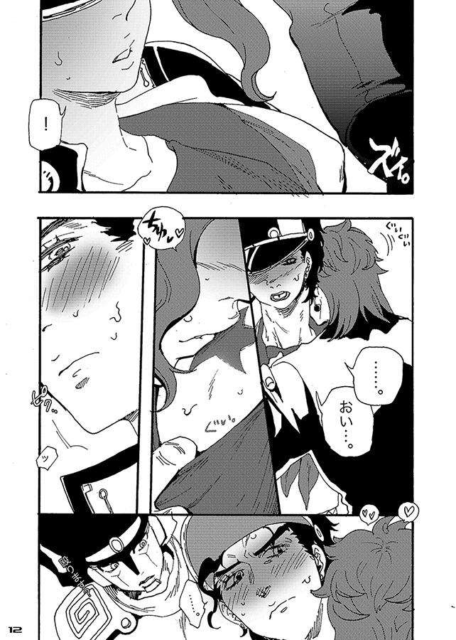 [S+y (Yumiya)] Bottom of Bottle. (JoJo's Bizarre Adventure) page 11 full