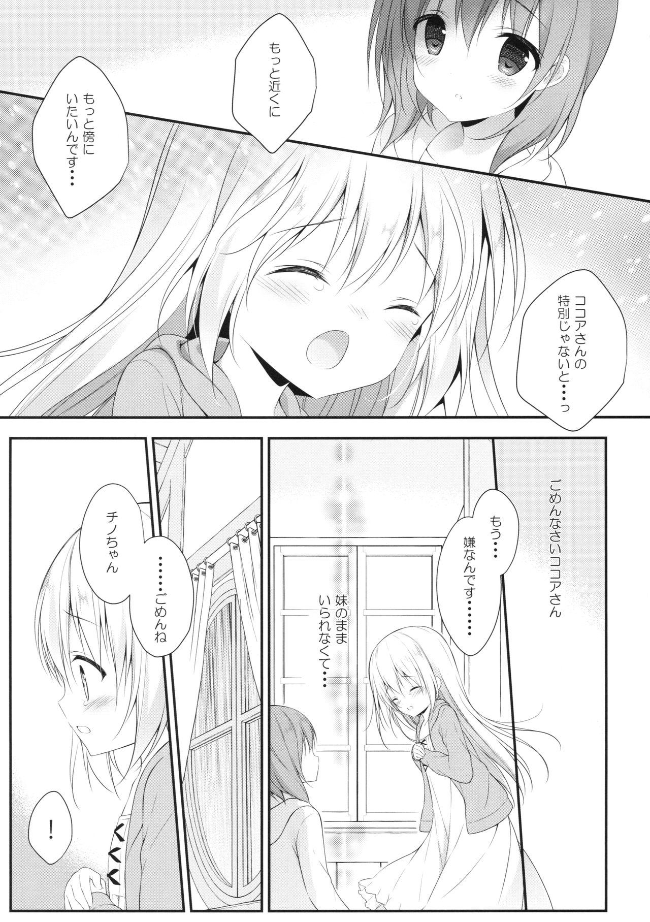 (C92) [CHOCOLATE CUBE (Miwa Futaba)] Chino-chan wa Goshuushin Kokoa√2 (Gochuumon wa Usagi desu ka?) page 12 full