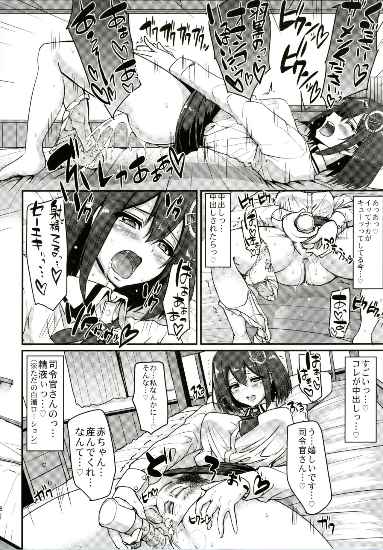 (C90) [Jinsei Yokosuberi. (Alexi Laiho)] Hagu Ona. Kanzenban (Kantai Collection -KanColle-) page 39 full