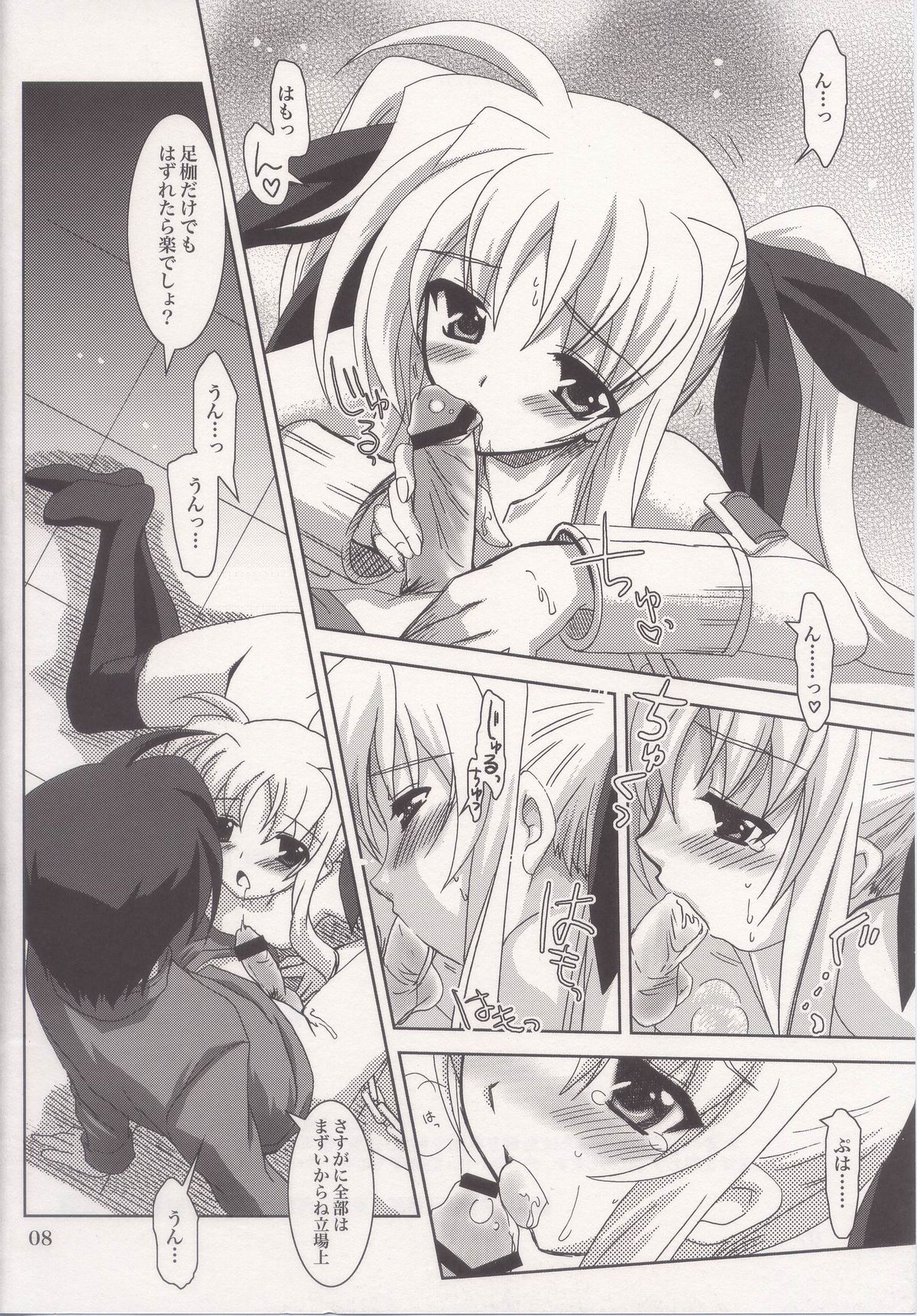(C73) [PLUM (Kanna)] Mahou Shoujo Magical SEED HeaveN (Mahou Shoujo Lyrical Nanoha) page 6 full