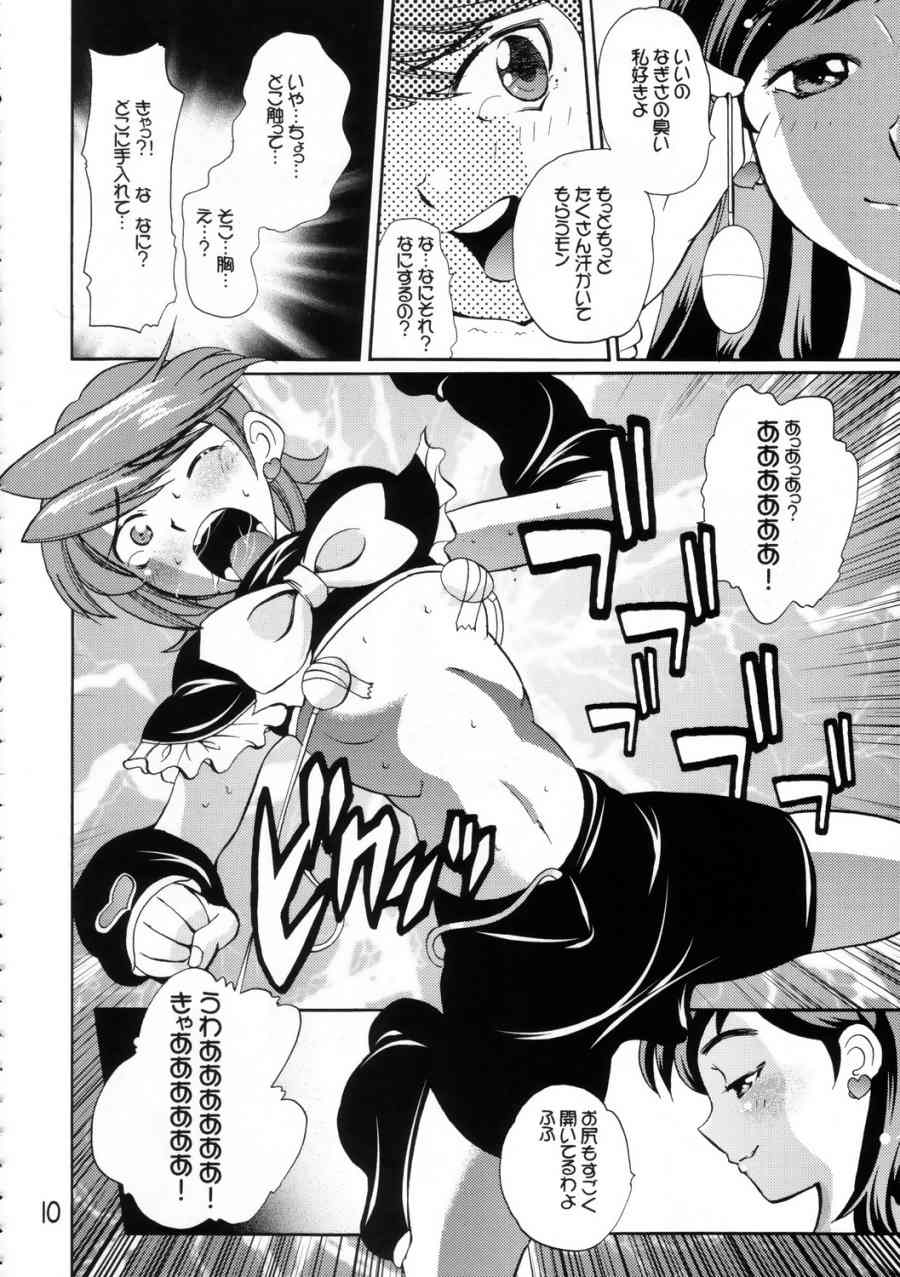 (C66) [Tougechaya (Touge Hiro)] Shirokuro Tsuketaze! (Futari wa Precure) page 9 full