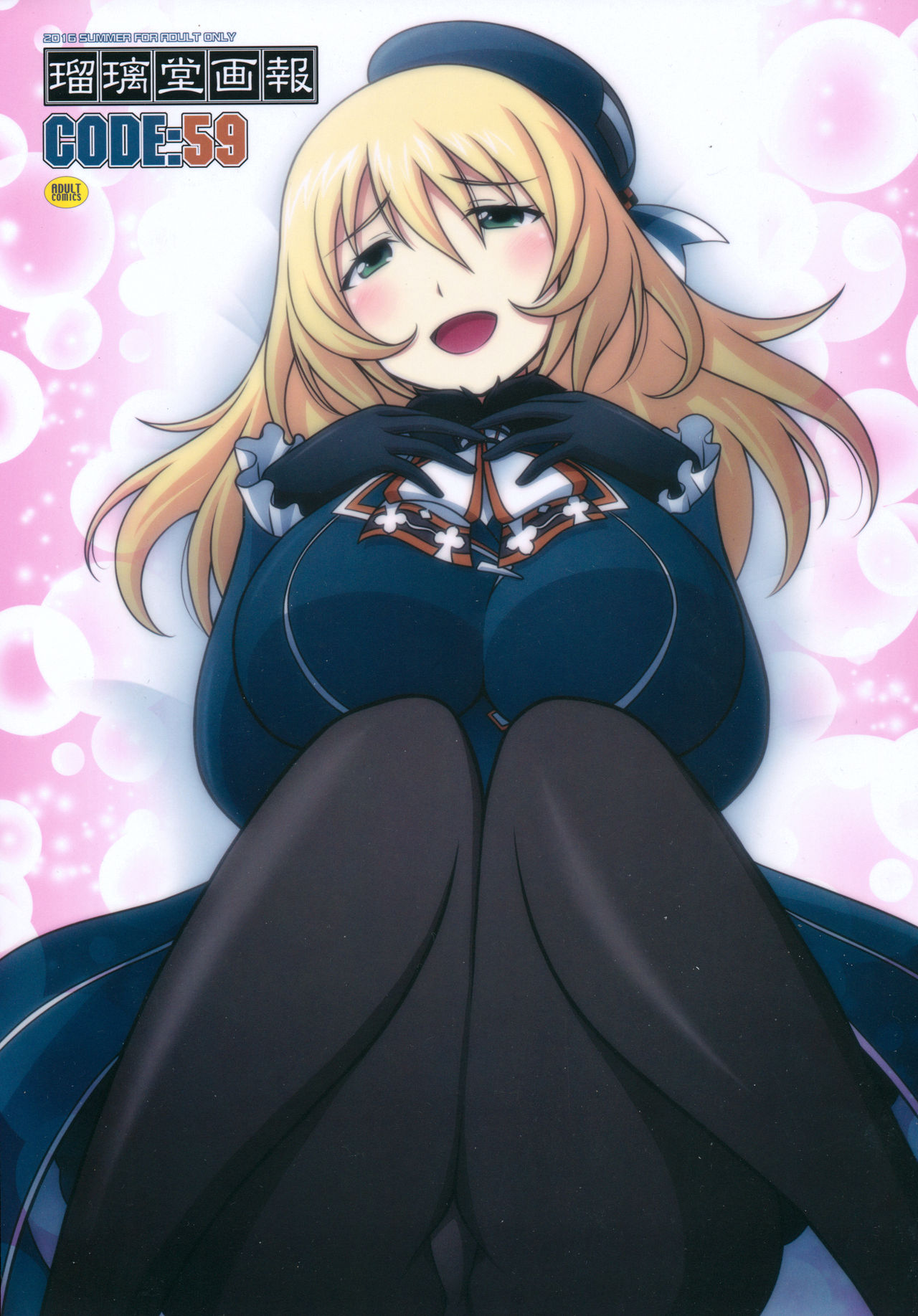(C90) [UA Daisakusen (Harada Shoutarou)] Ruridou Gahou CODE:59 (Kantai Collection -KanColle-) page 1 full