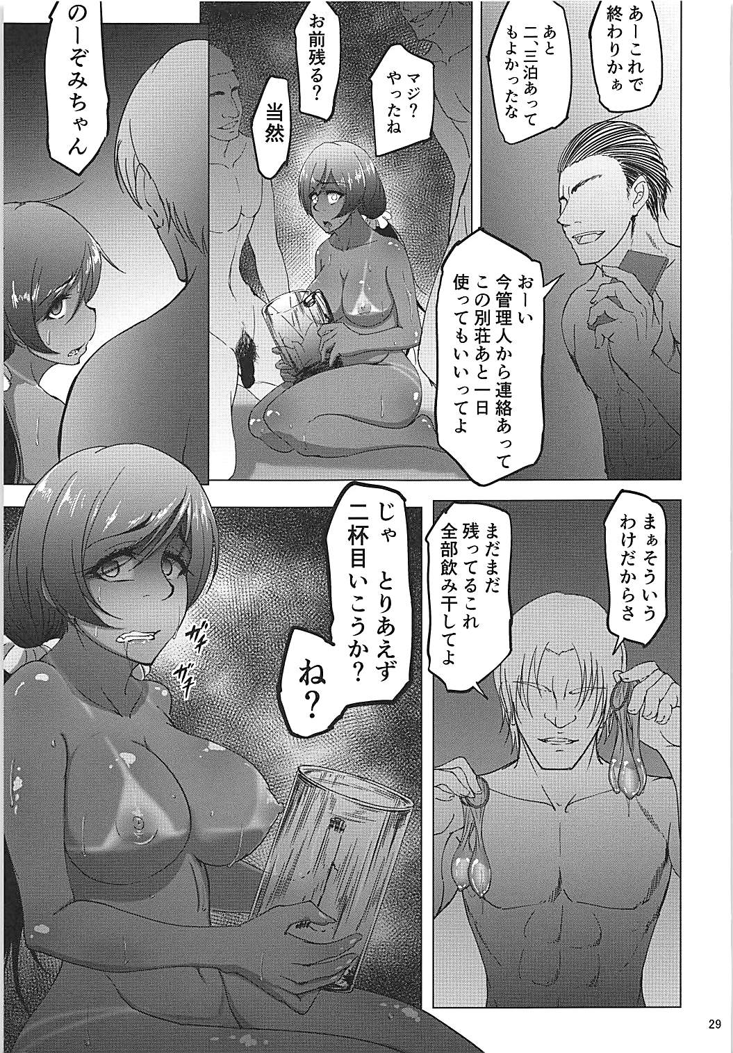 (COMIC1☆13) [Sobabu (Rasson)] Nontan Before After Seaside (Love Live!) page 28 full