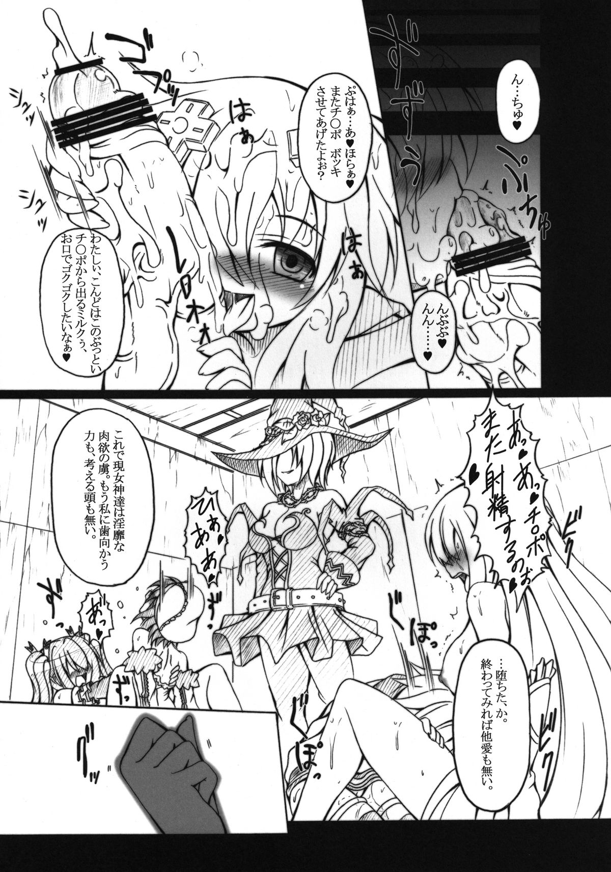 [AMAGI AN IRONWORKS (Ebisu)] HOBBY'S BLOCK!! 13 GODDESSES' ORGIES (Hyperdimension Neptunia) [Digital] page 26 full